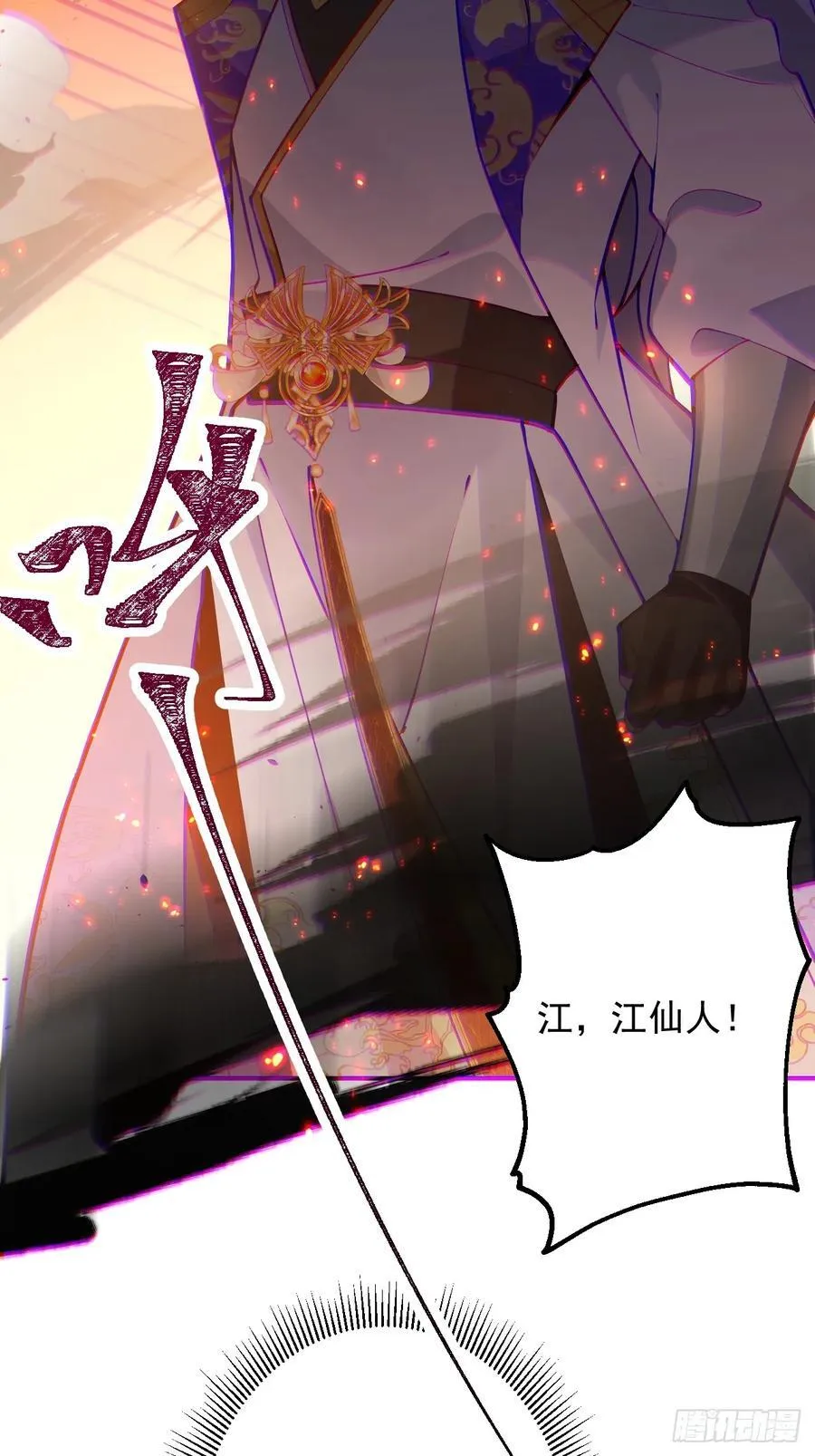 76-一剑击杀！ 第60页