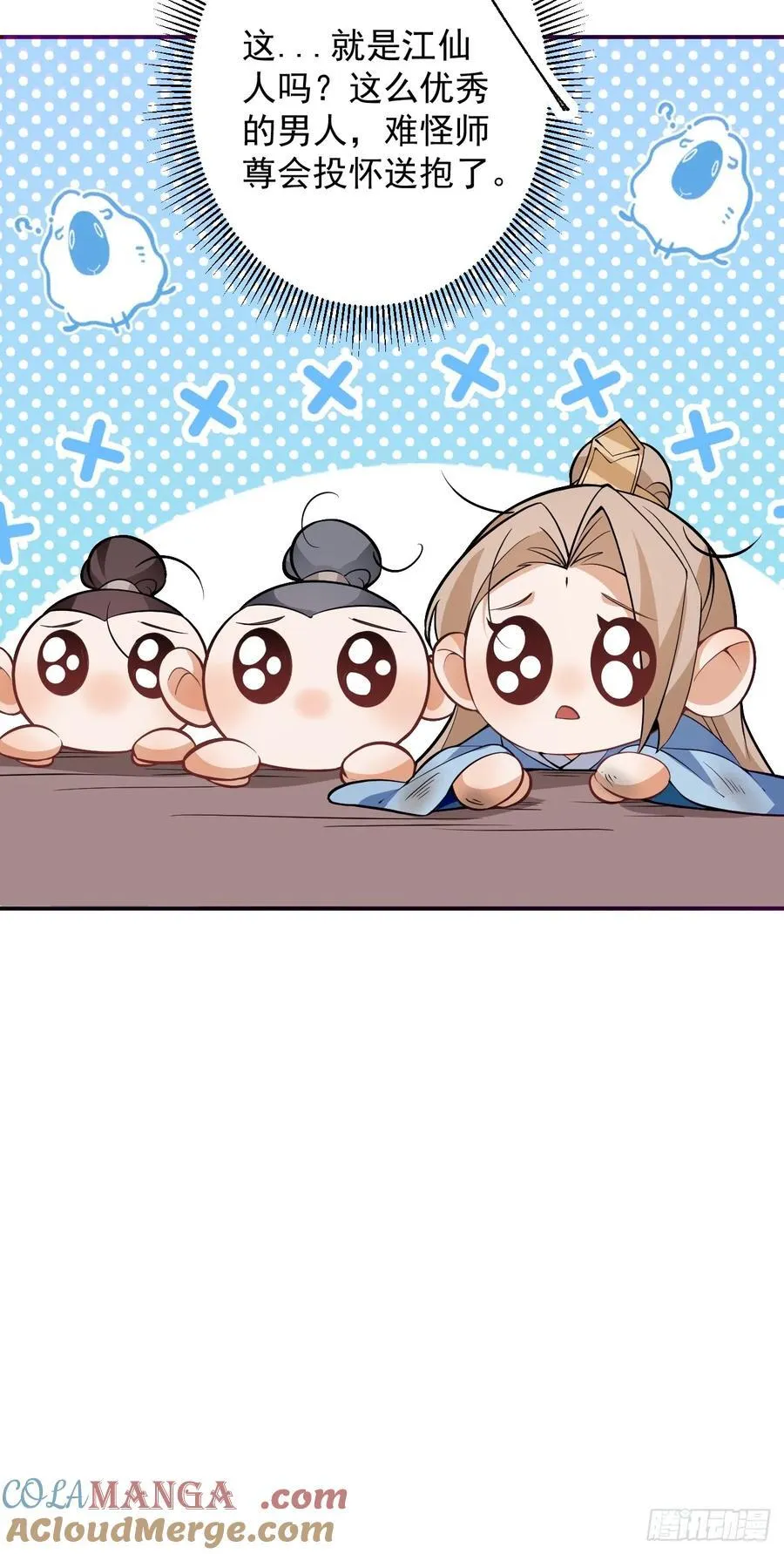 76-一剑击杀！ 第61页