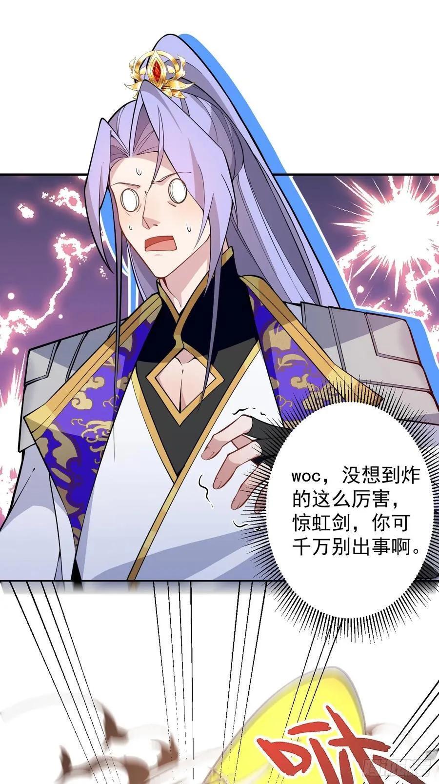 76-一剑击杀！ 第62页