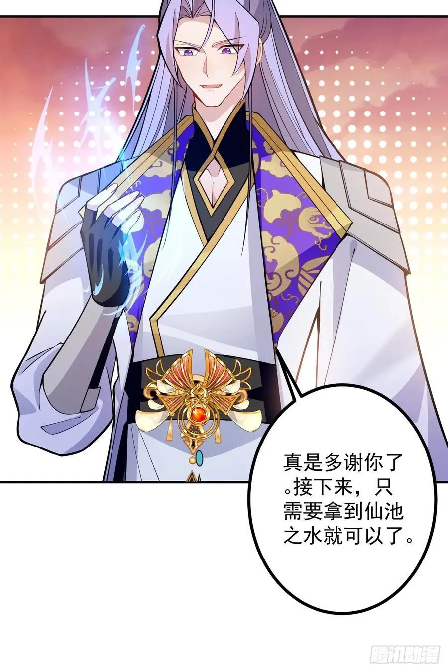 76-一剑击杀！ 第68页