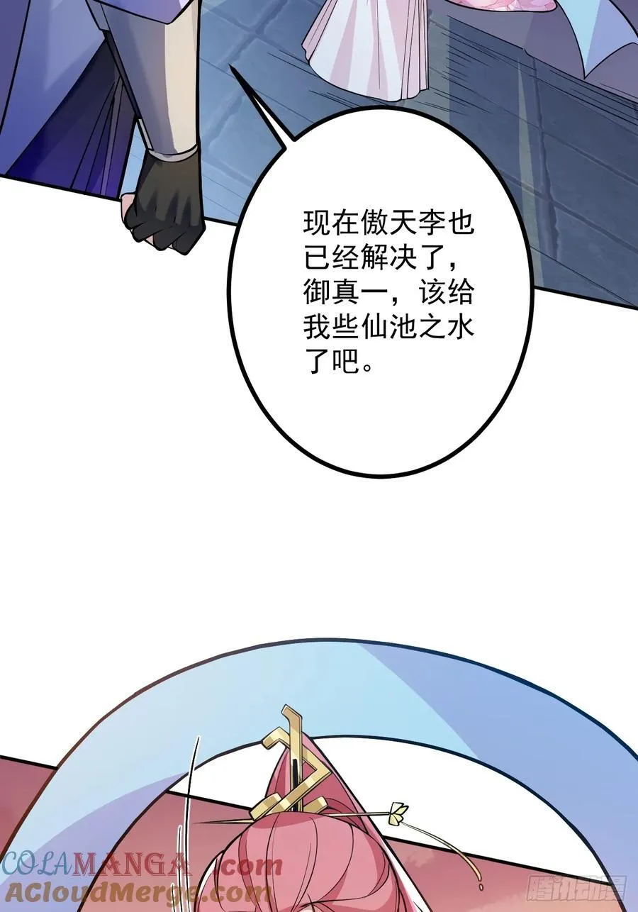 76-一剑击杀！ 第70页