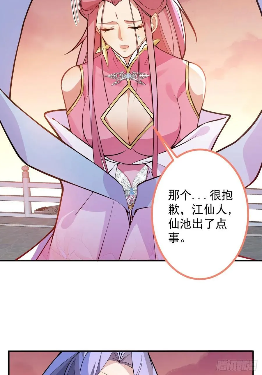 76-一剑击杀！ 第71页