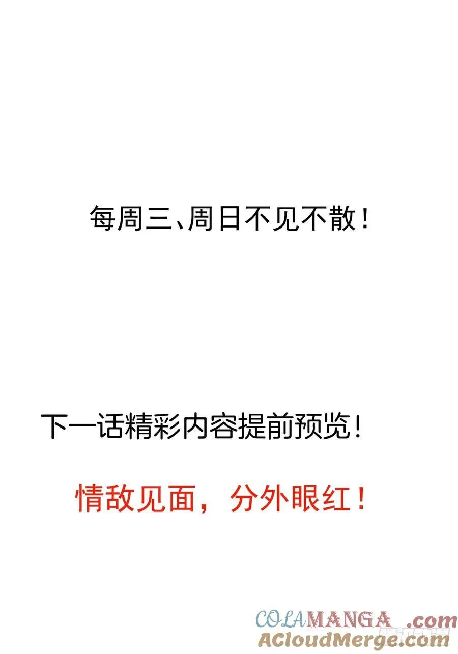 76-一剑击杀！ 第76页