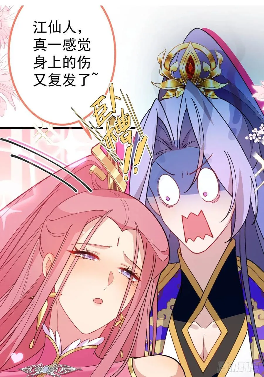 76-一剑击杀！ 第77页
