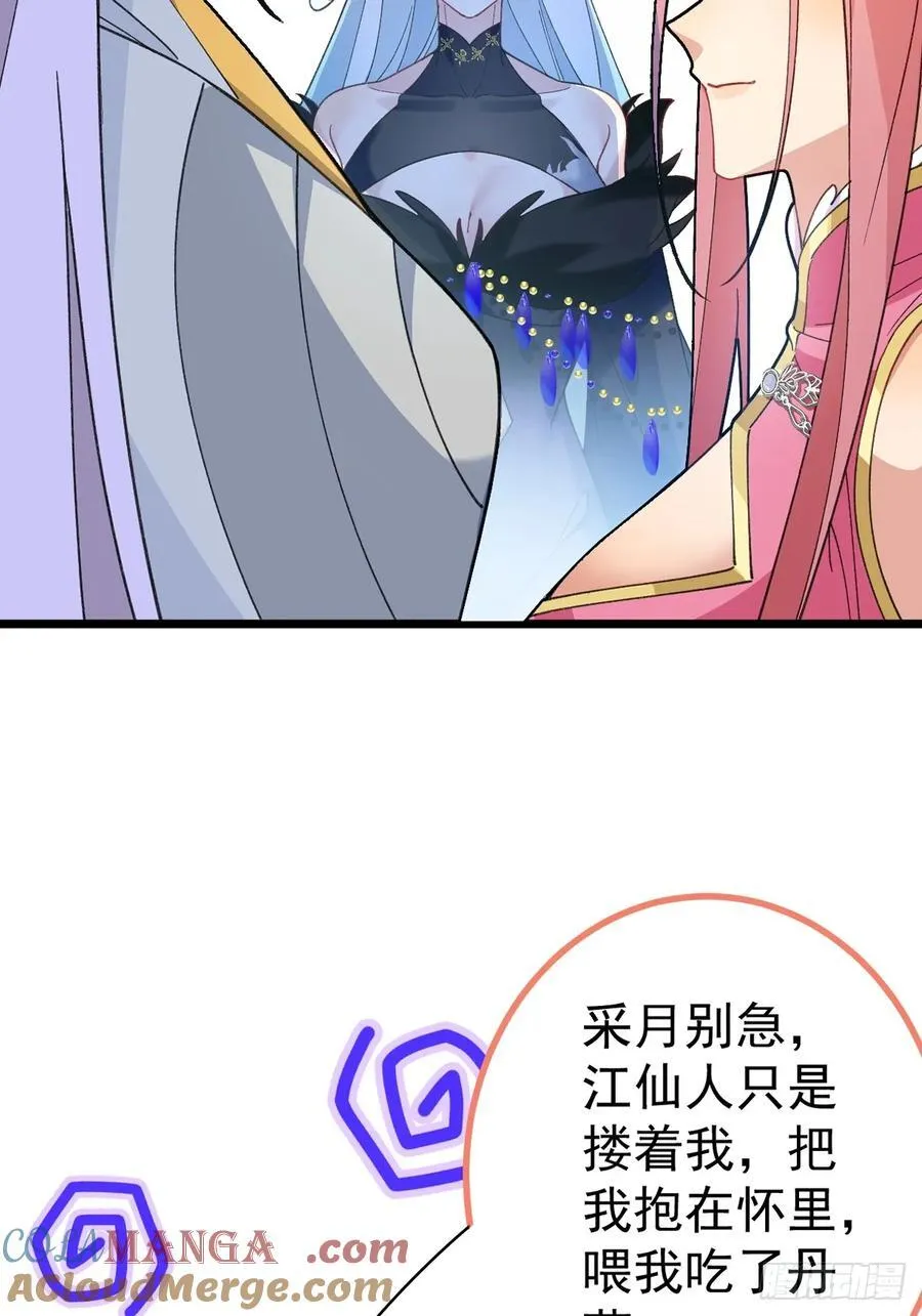 76-一剑击杀！ 第79页