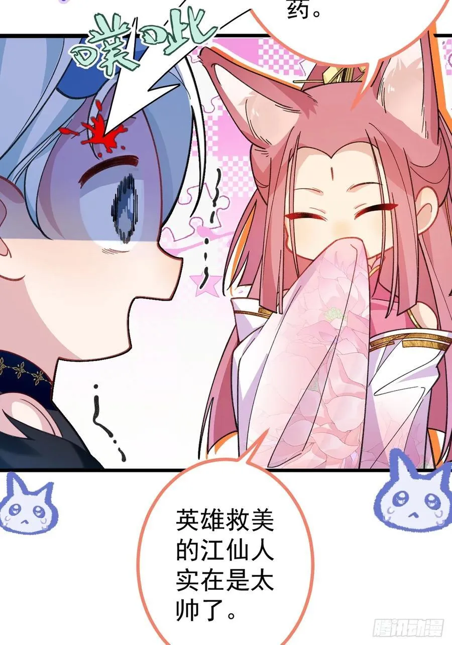 76-一剑击杀！ 第80页
