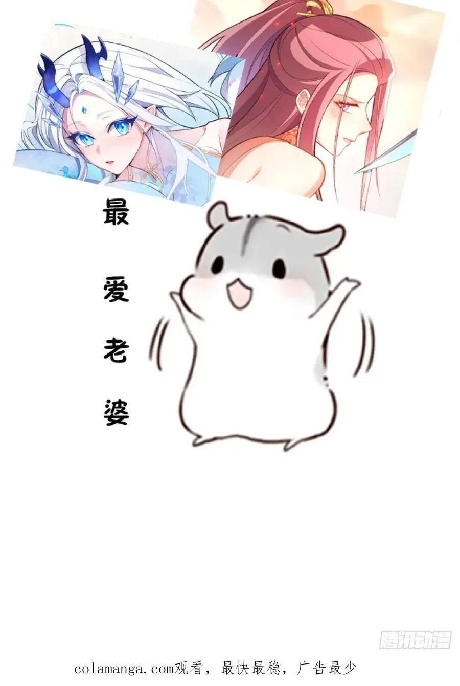 76-一剑击杀！ 第83页