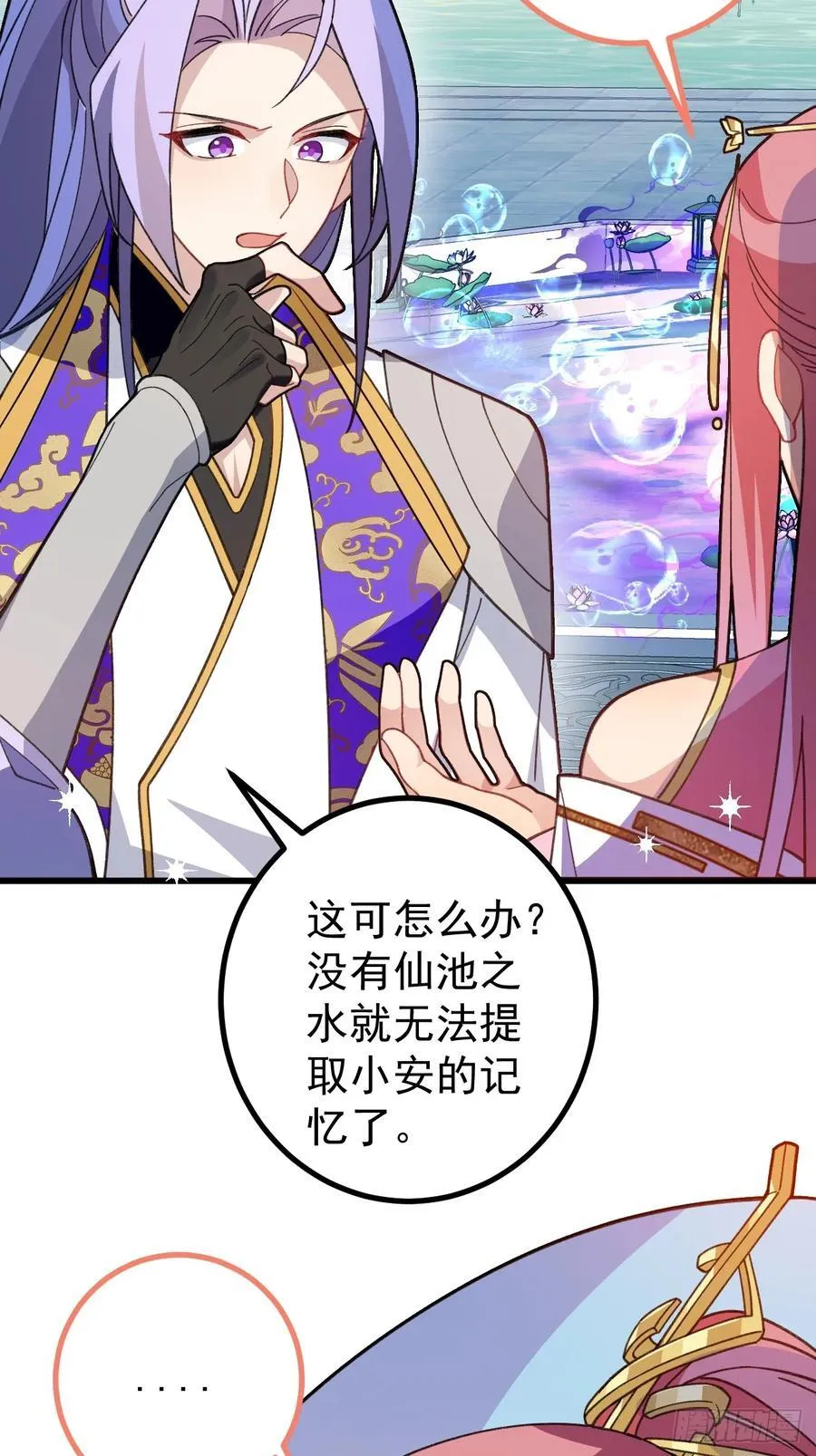 77-情敌见面~ 第8页