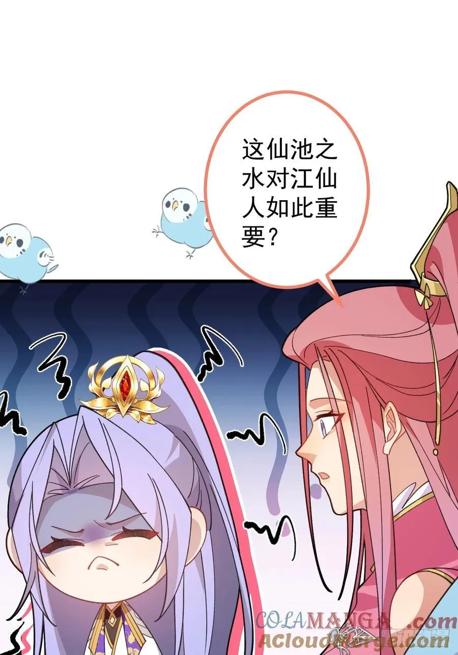 77-情敌见面~ 第10页