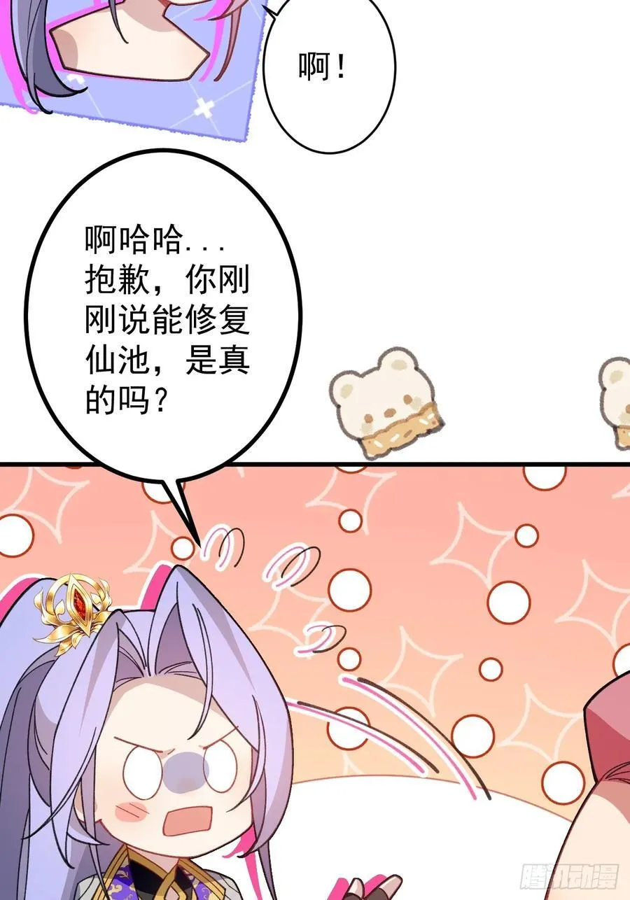 77-情敌见面~ 第15页