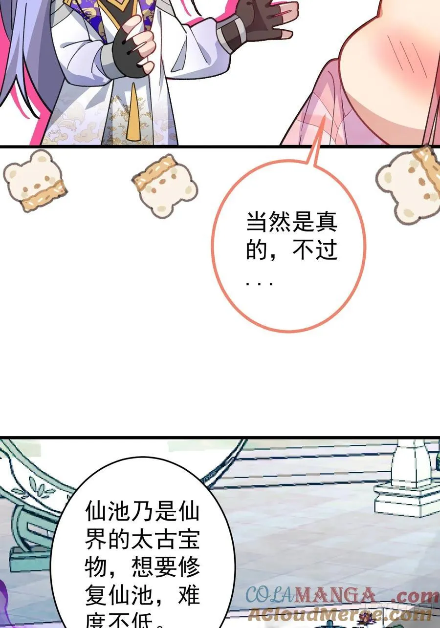 77-情敌见面~ 第16页