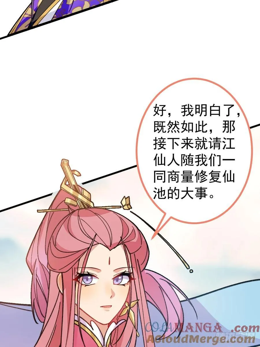 77-情敌见面~ 第19页