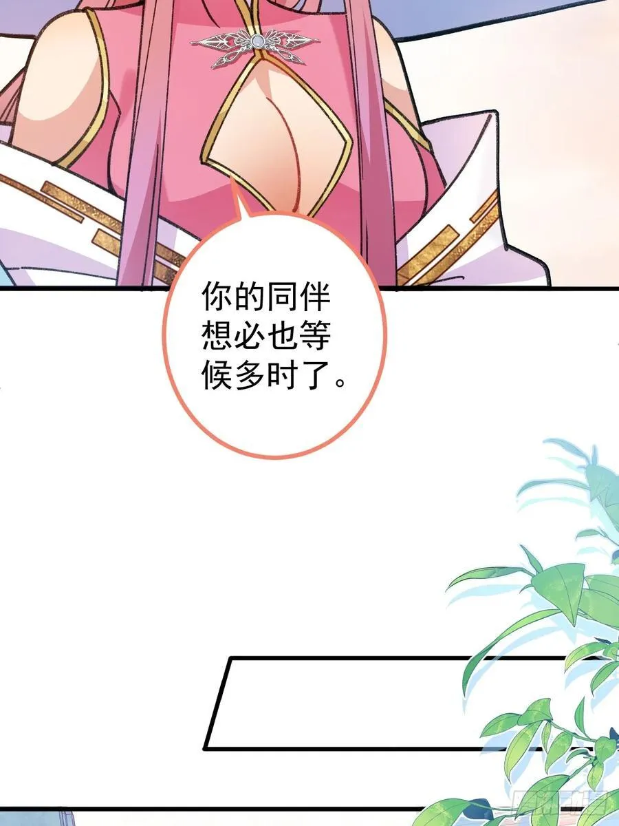 77-情敌见面~ 第20页