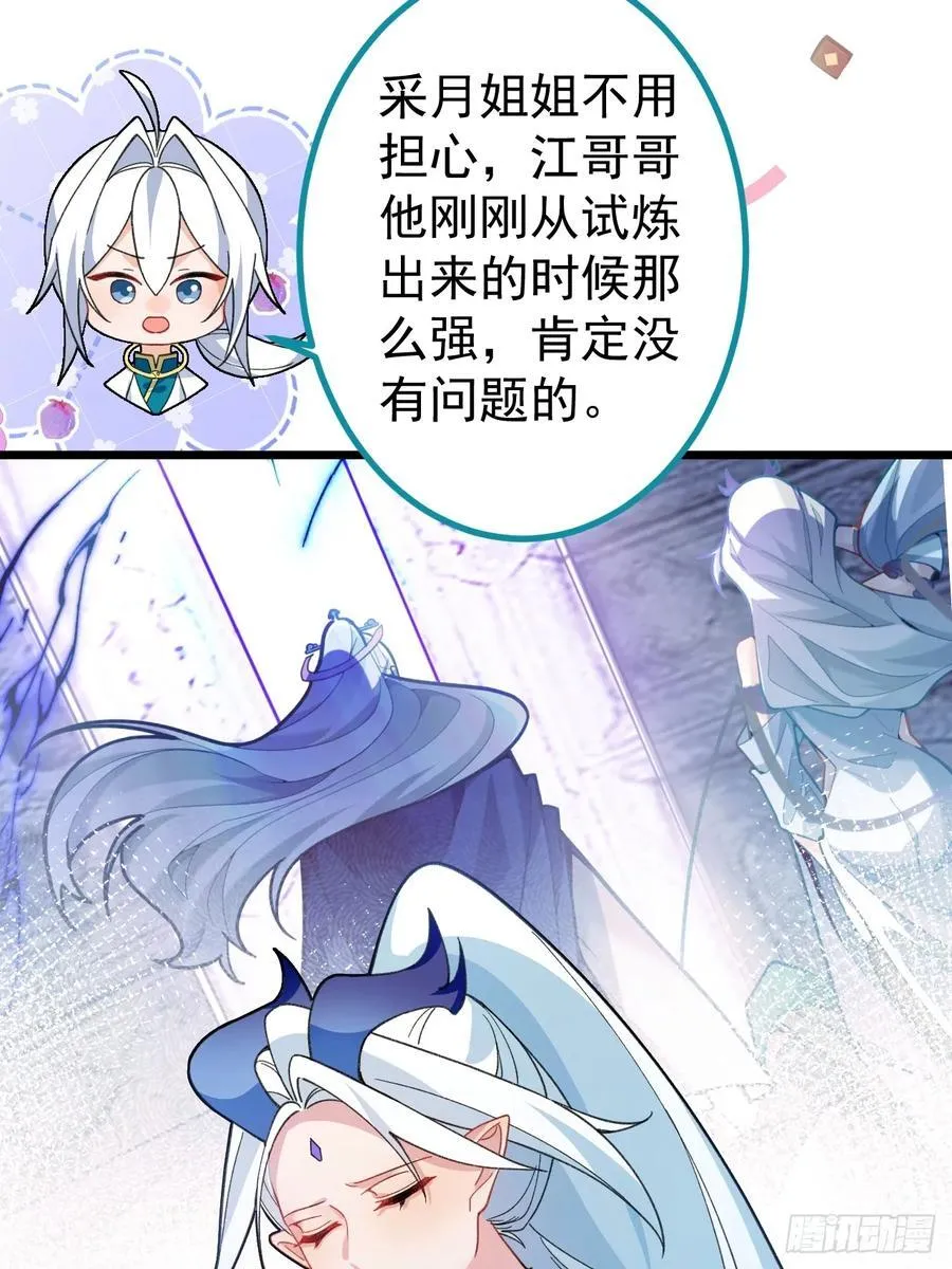 77-情敌见面~ 第24页