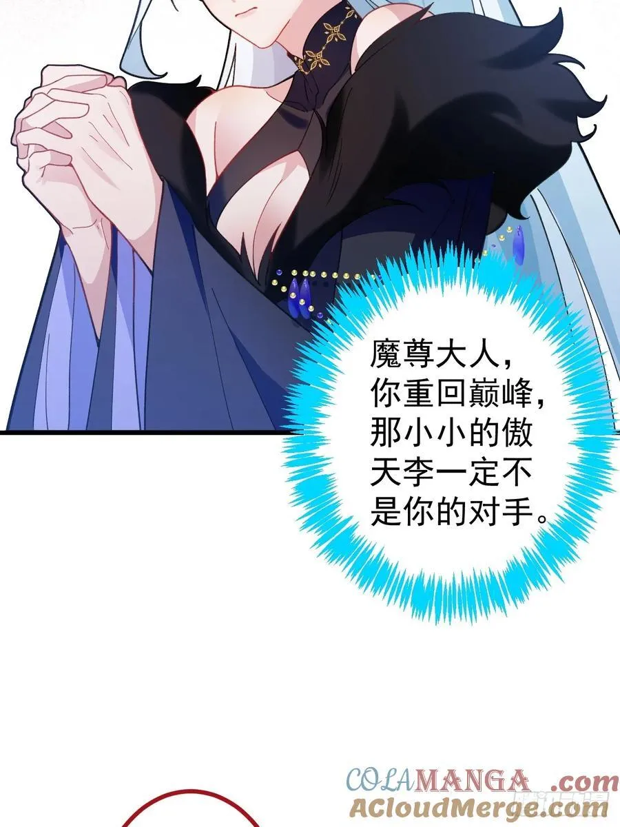 77-情敌见面~ 第25页