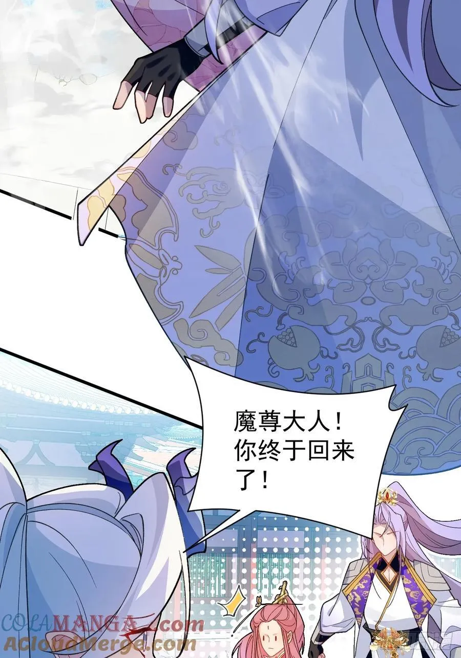 77-情敌见面~ 第28页