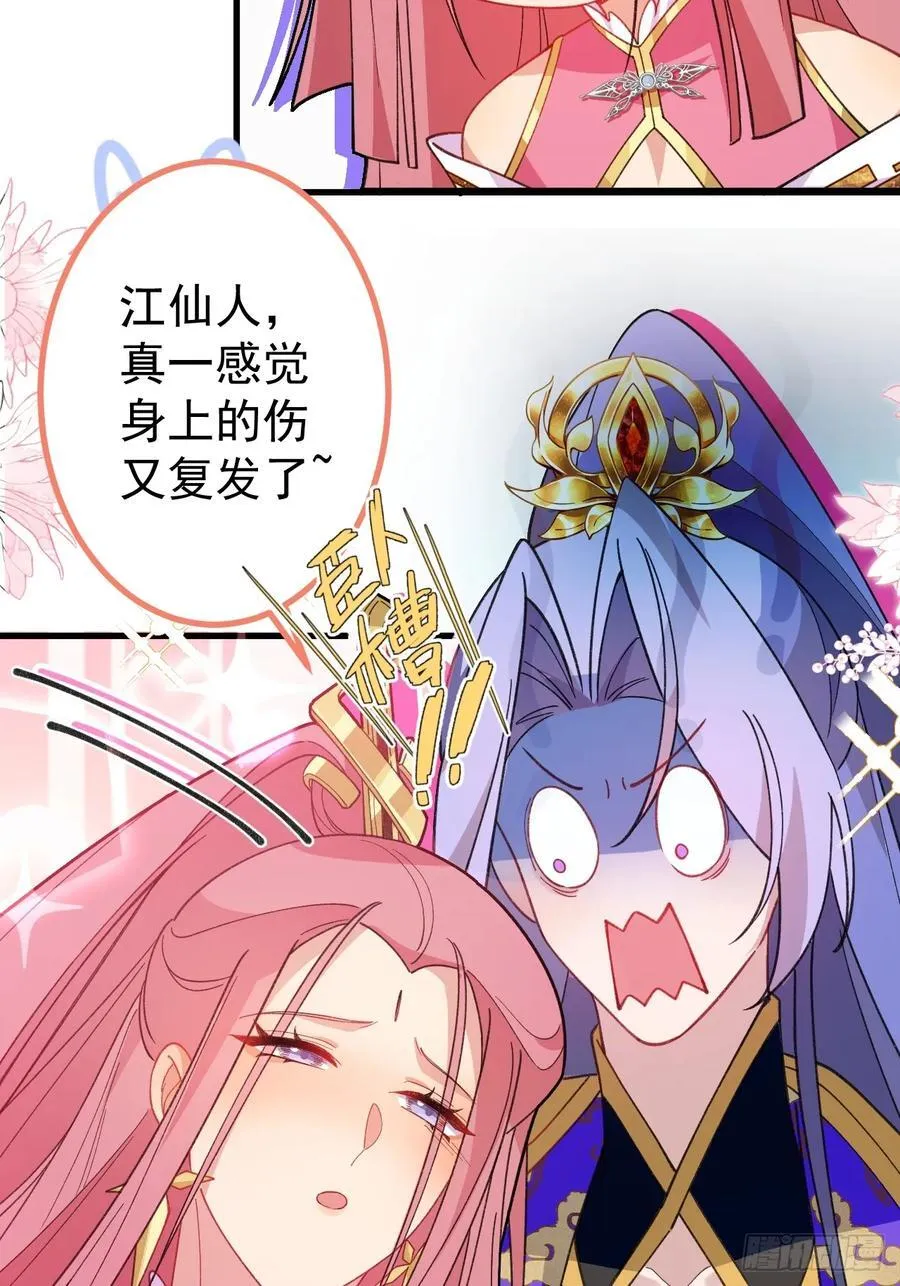 77-情敌见面~ 第30页