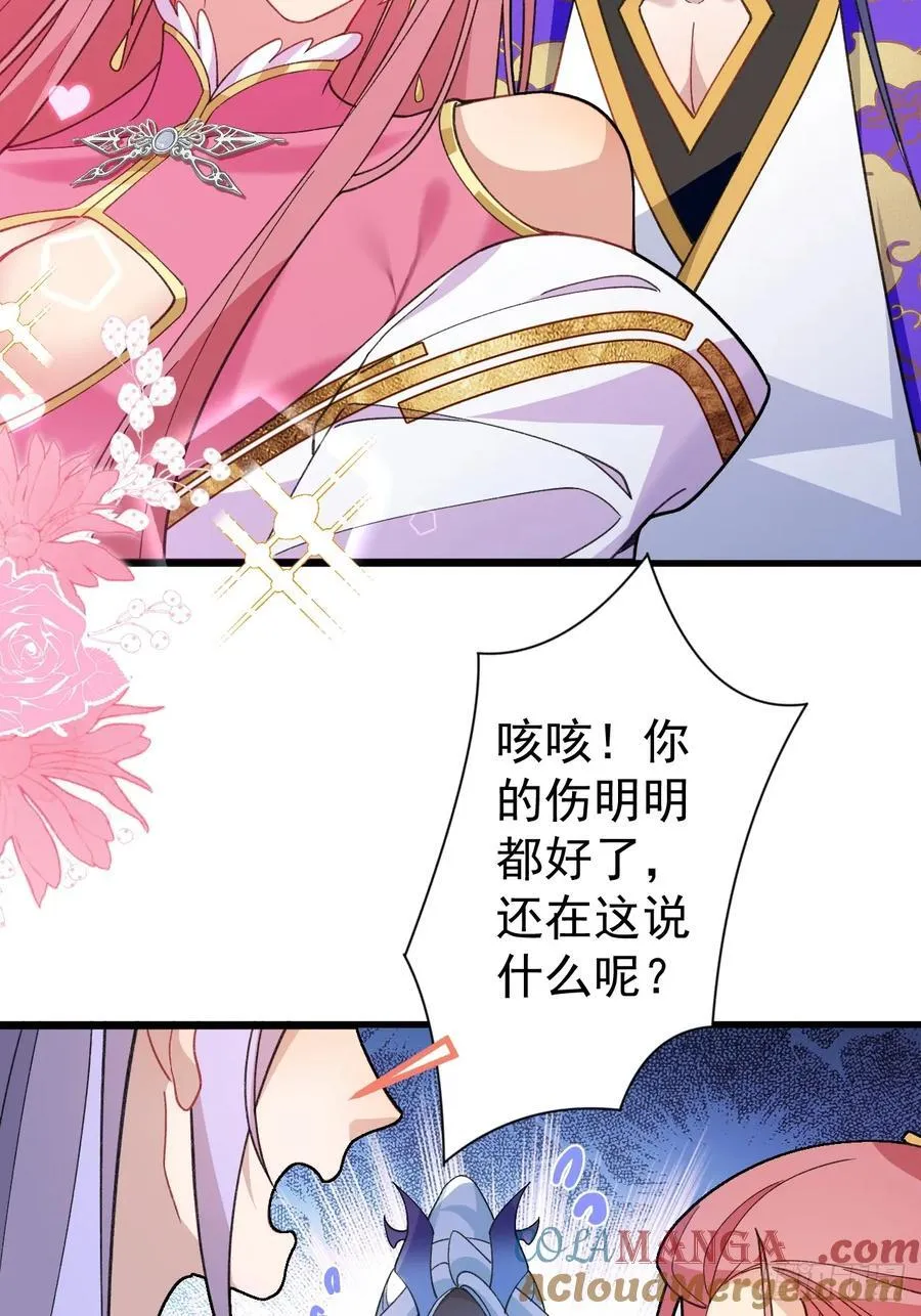 77-情敌见面~ 第31页