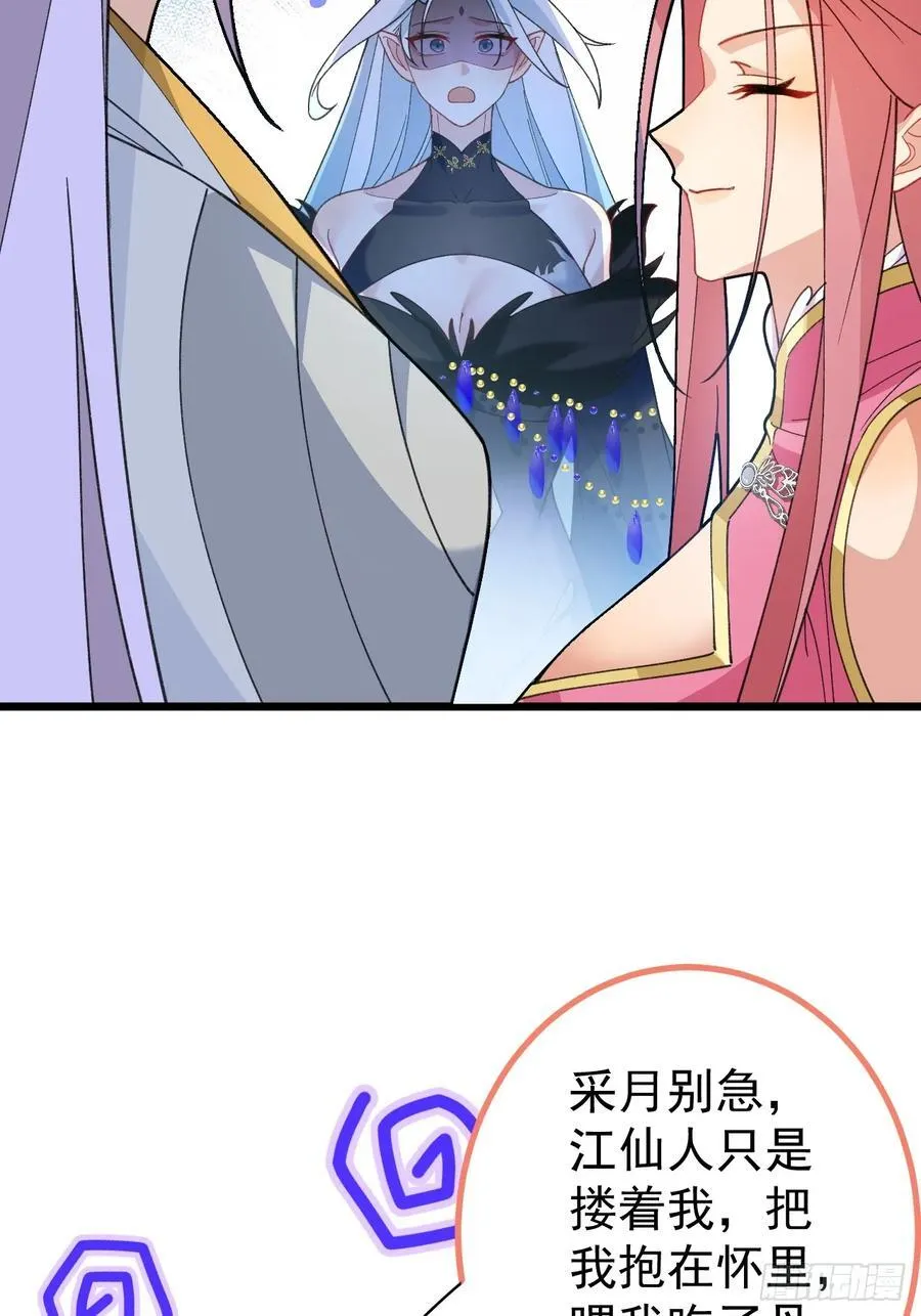 77-情敌见面~ 第32页