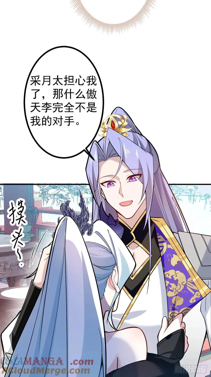 77-情敌见面~ 第37页