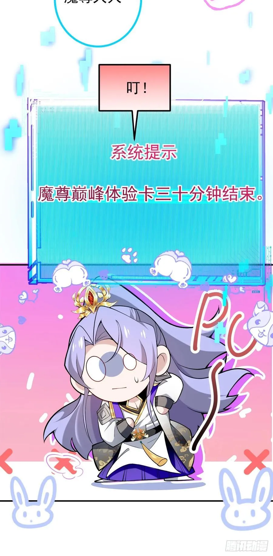 77-情敌见面~ 第39页