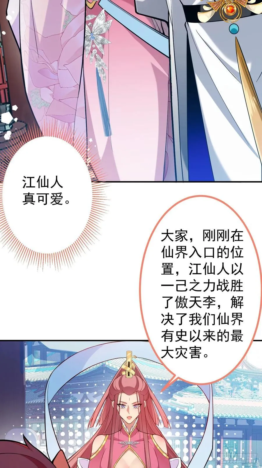 77-情敌见面~ 第41页
