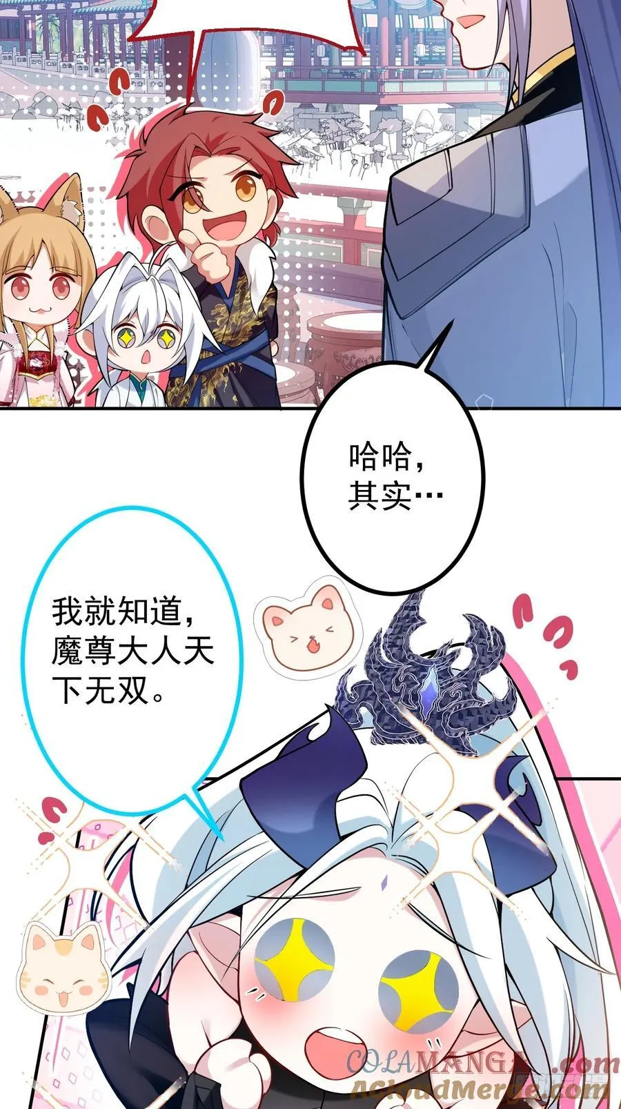77-情敌见面~ 第43页