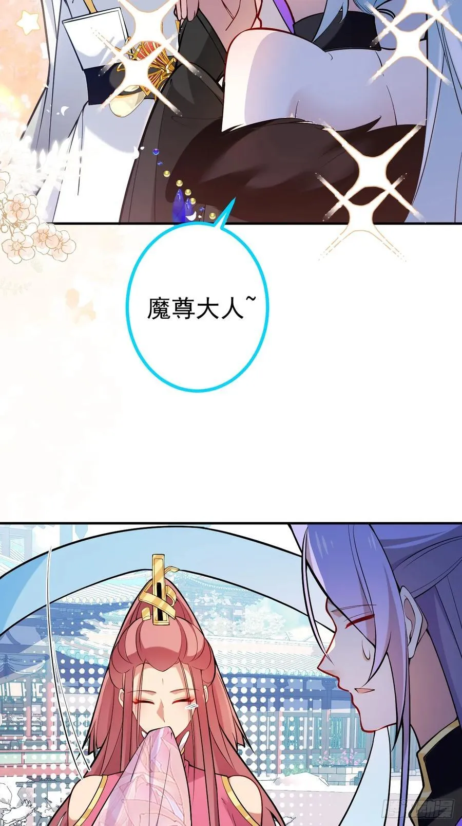 77-情敌见面~ 第45页