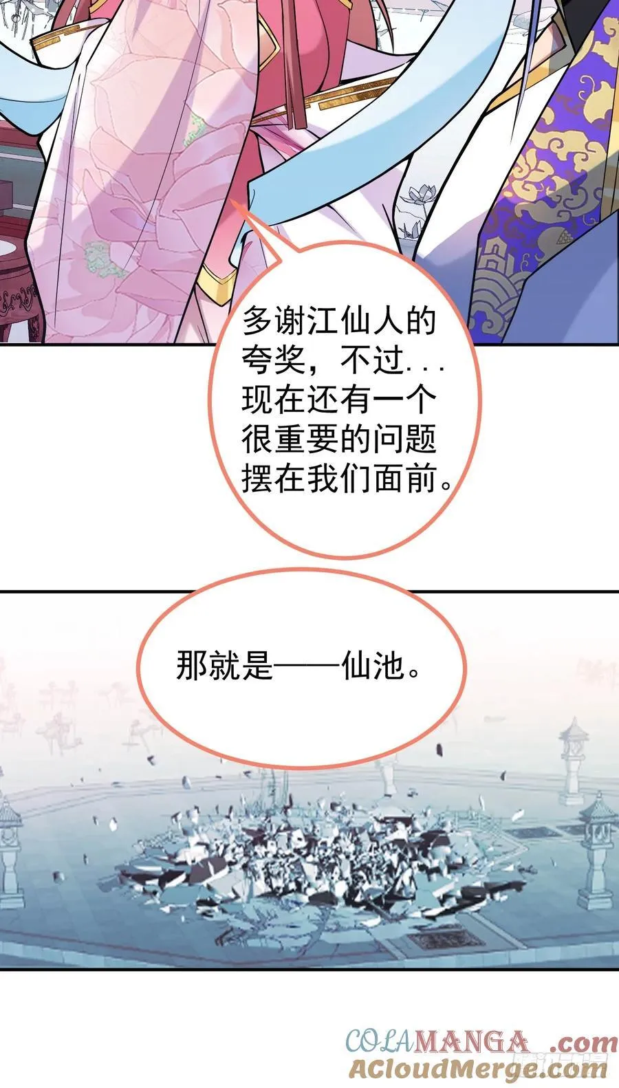 77-情敌见面~ 第46页