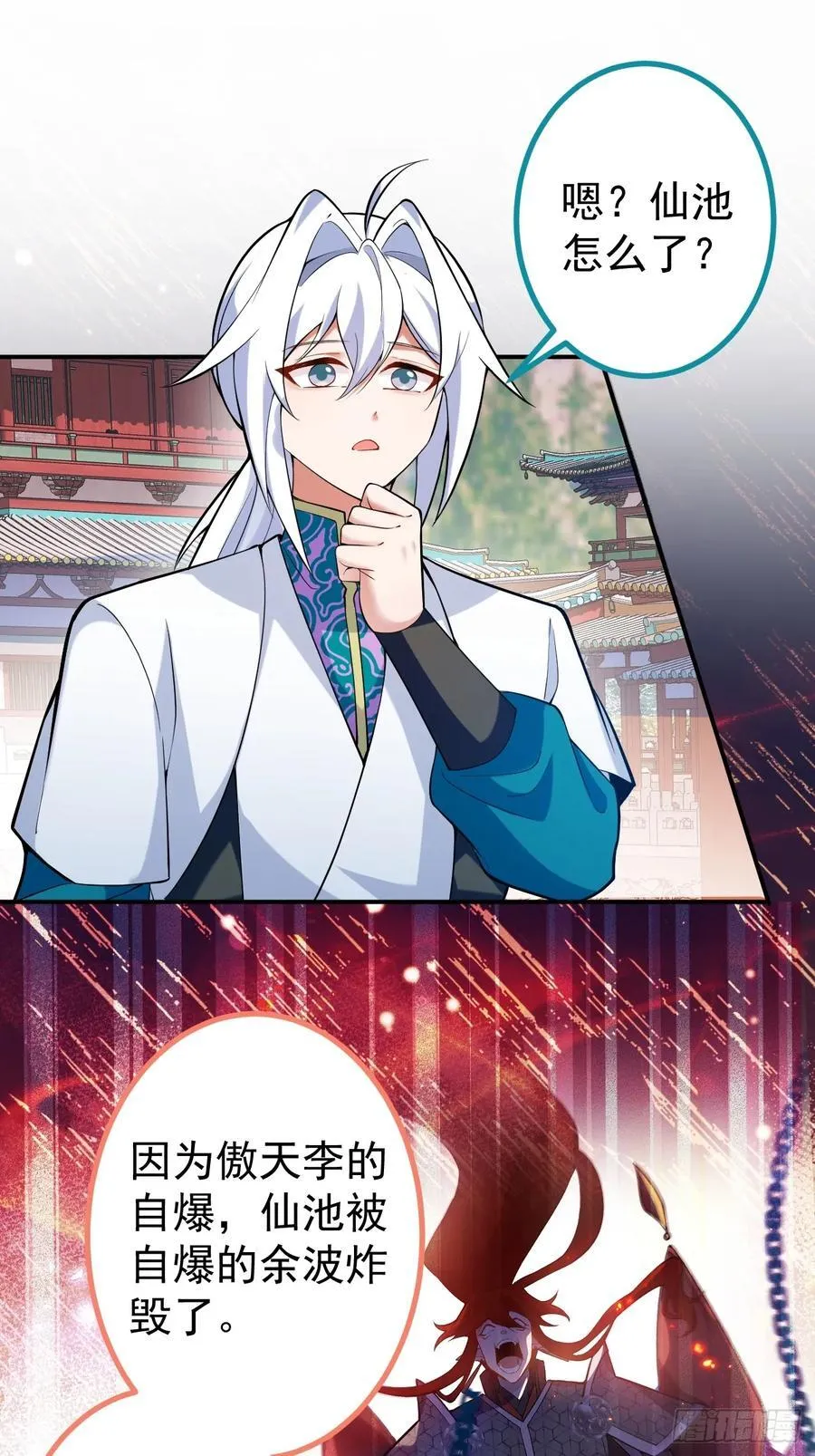 77-情敌见面~ 第47页