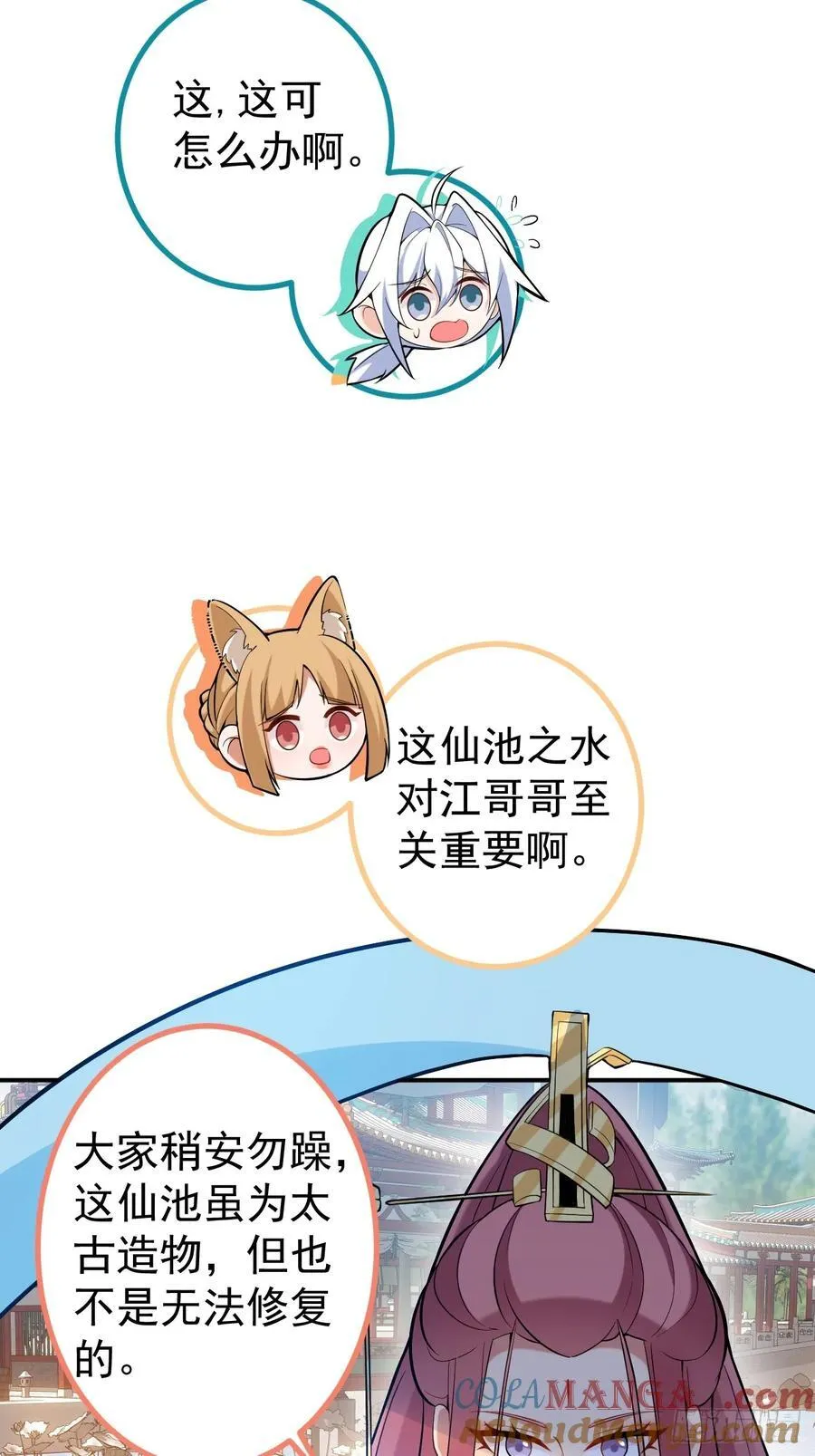 77-情敌见面~ 第49页