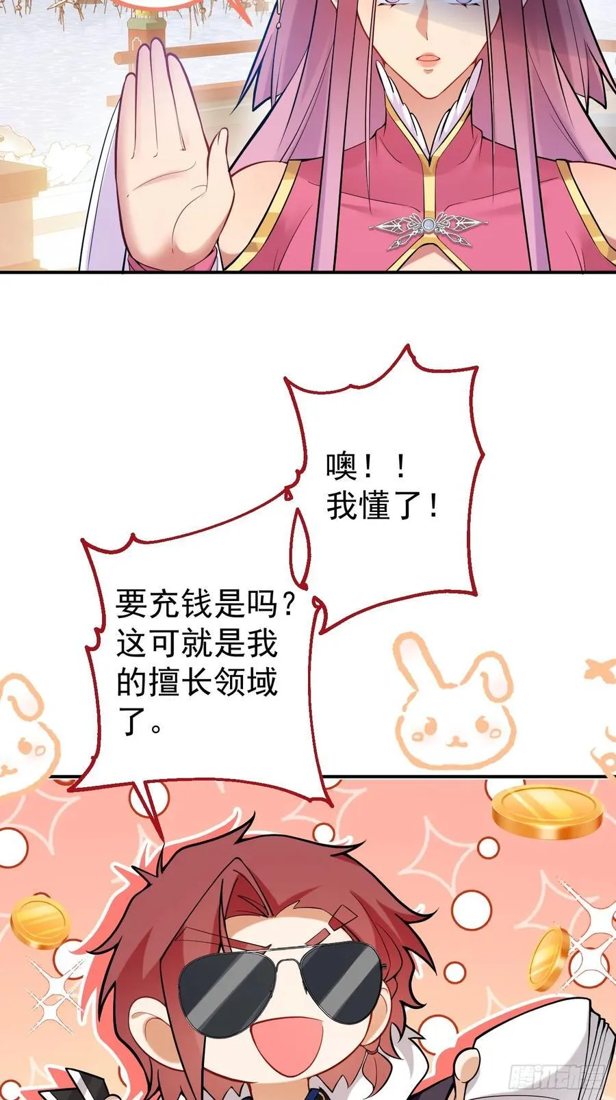 77-情敌见面~ 第50页