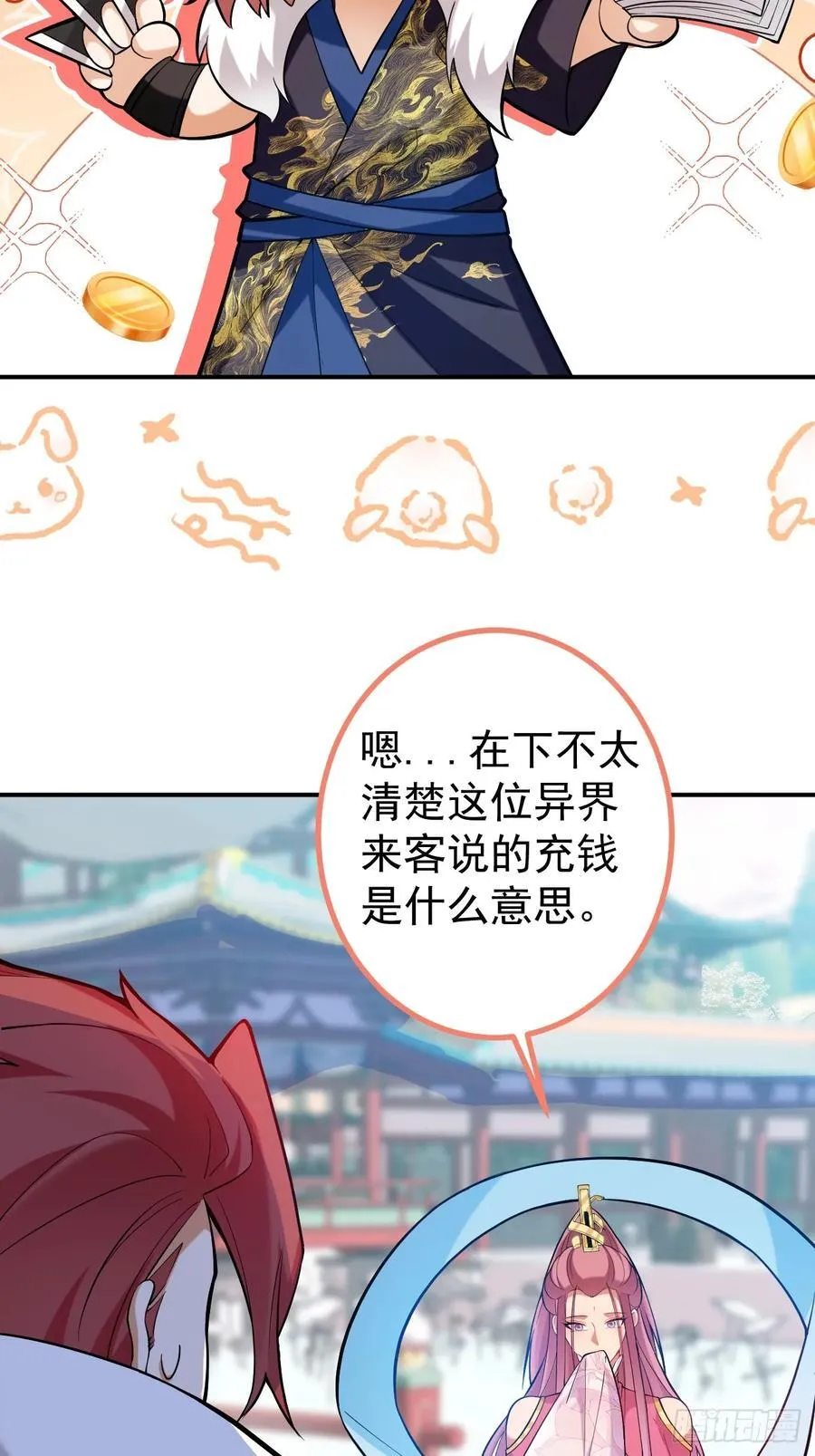 77-情敌见面~ 第51页