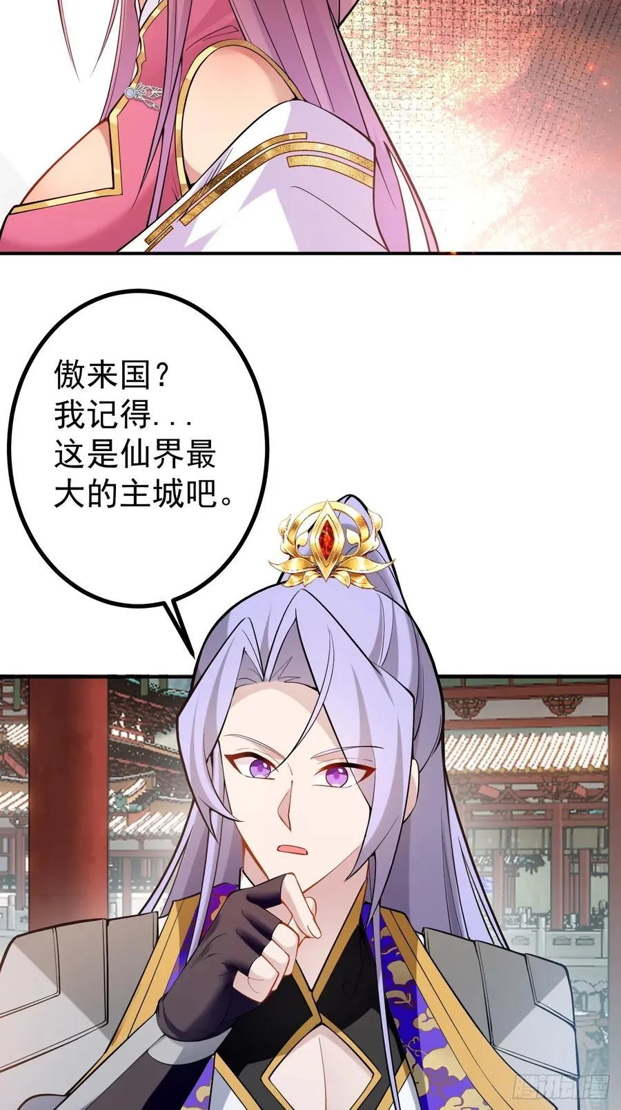 77-情敌见面~ 第53页