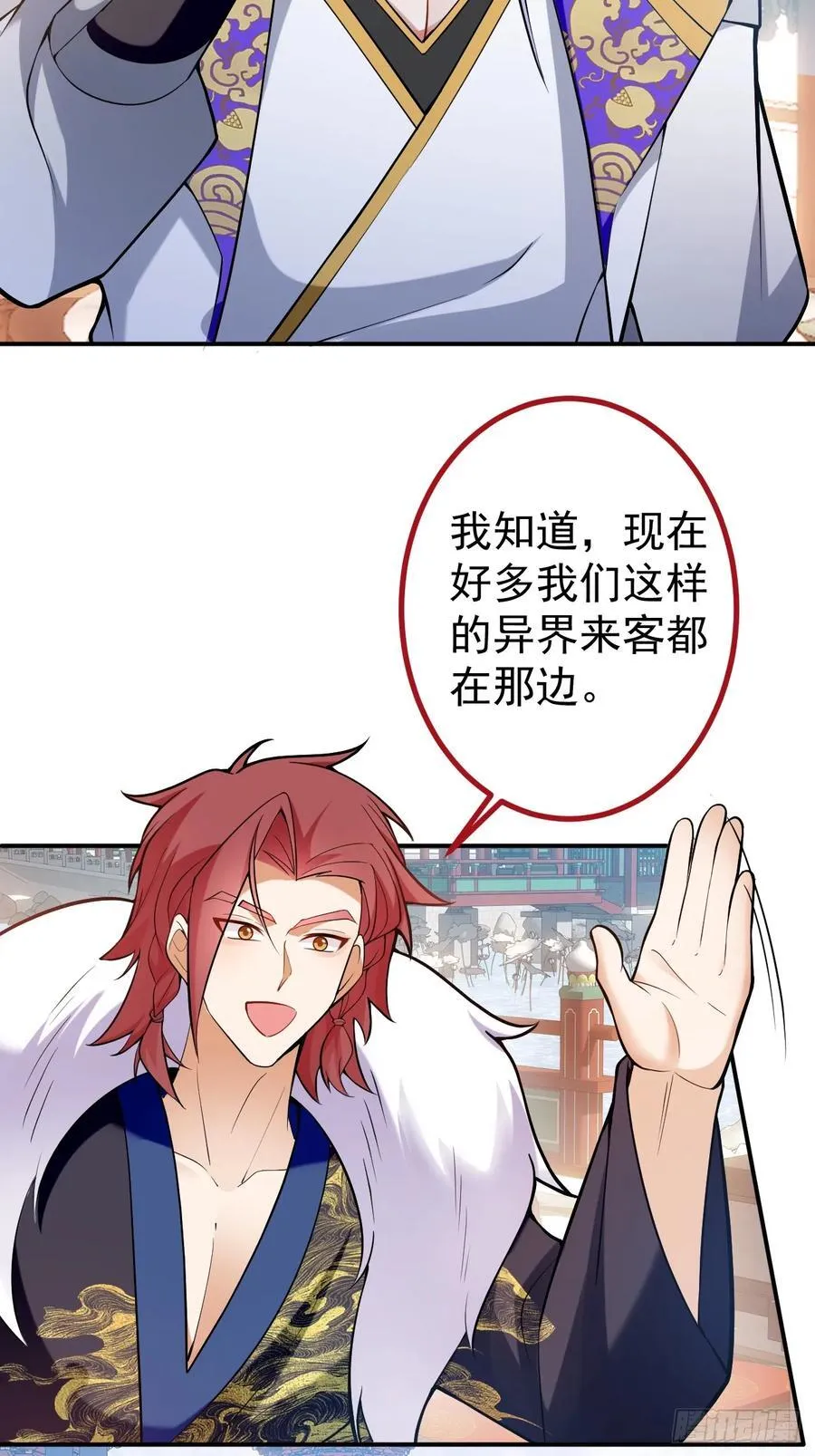 77-情敌见面~ 第54页