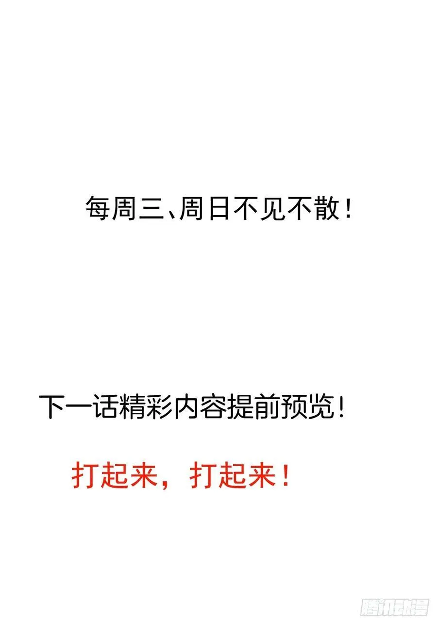 77-情敌见面~ 第59页