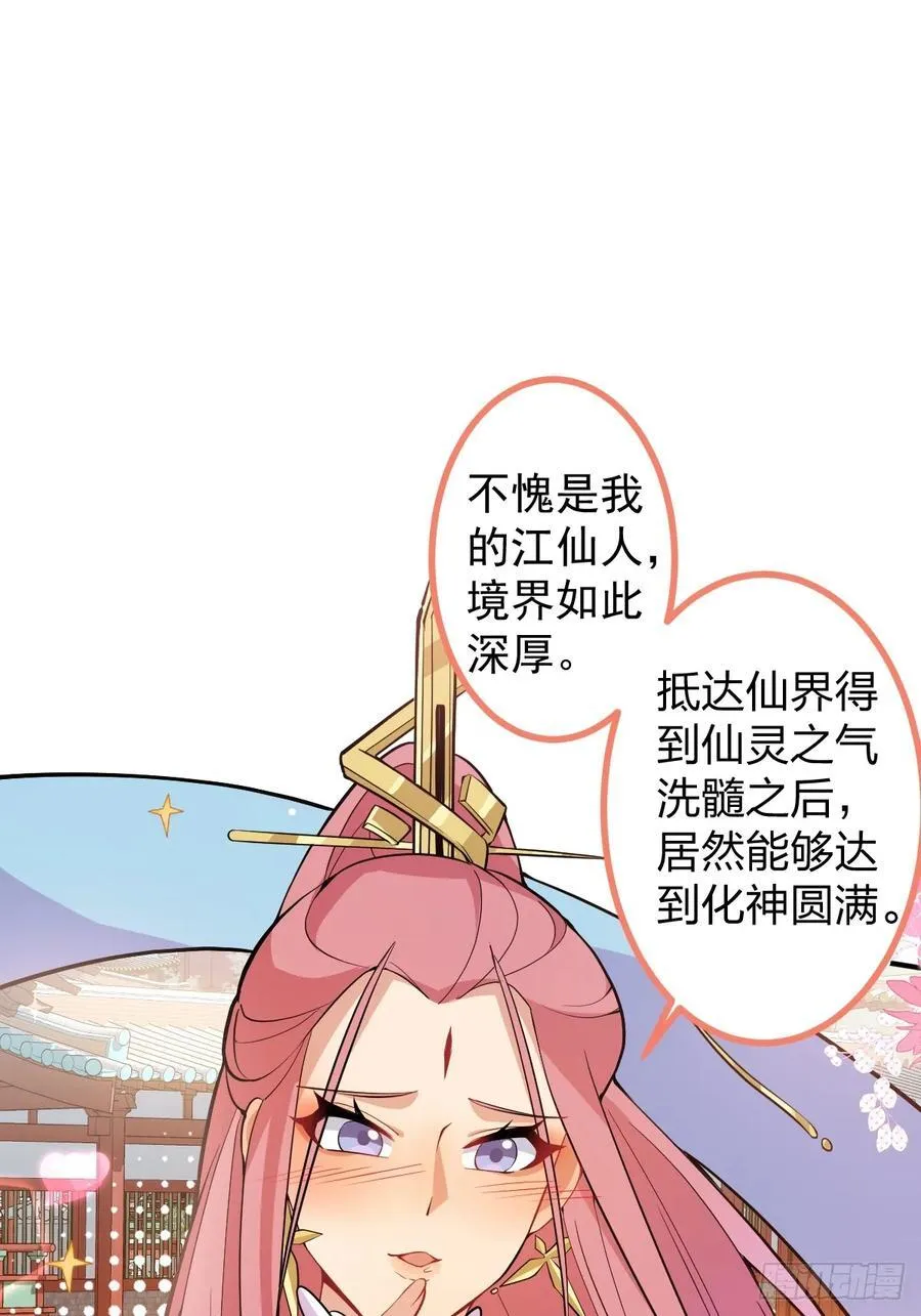 77-情敌见面~ 第60页