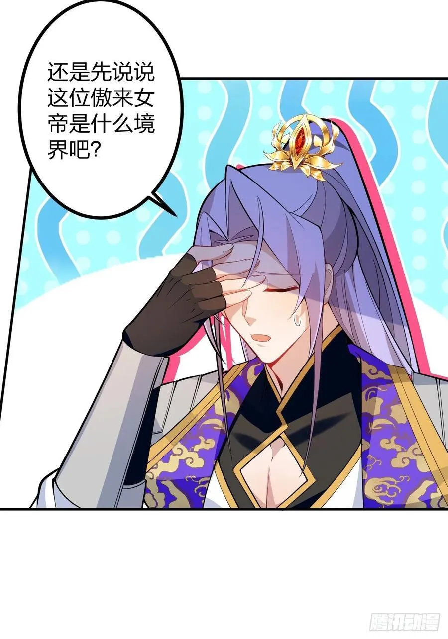 77-情敌见面~ 第63页