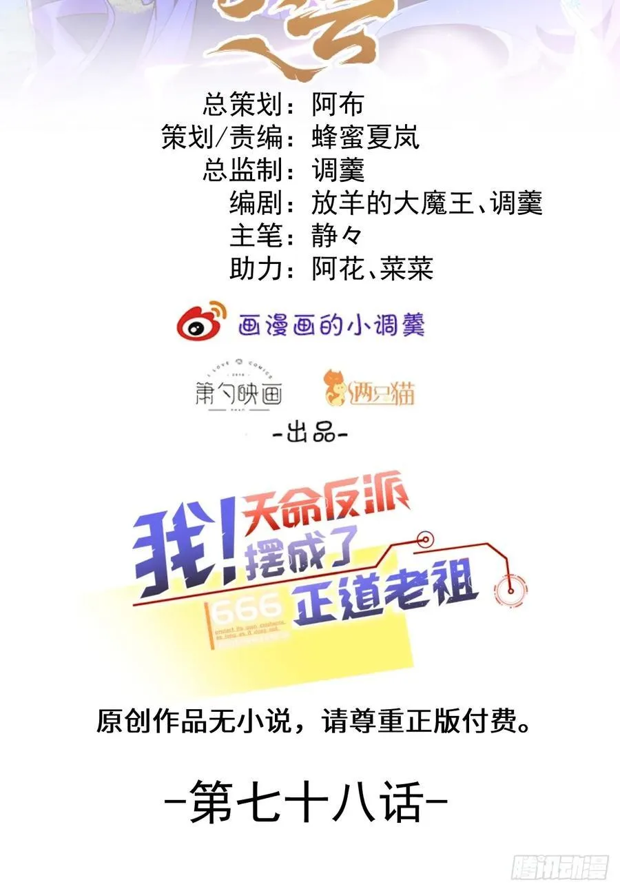 77-情敌见面~ 第68页