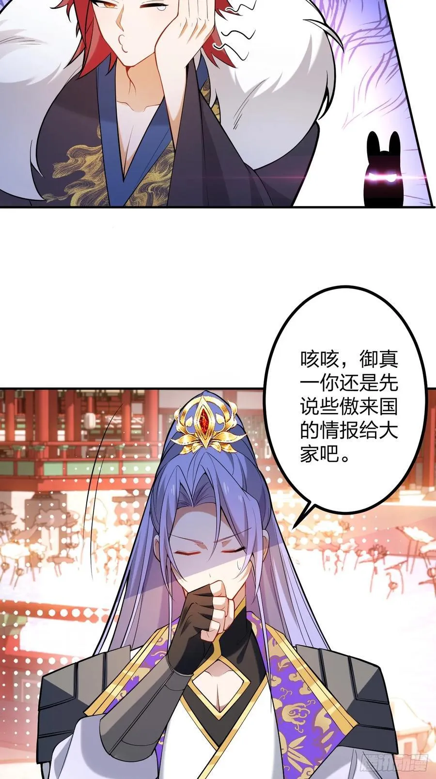78-女帝上线！ 第5页