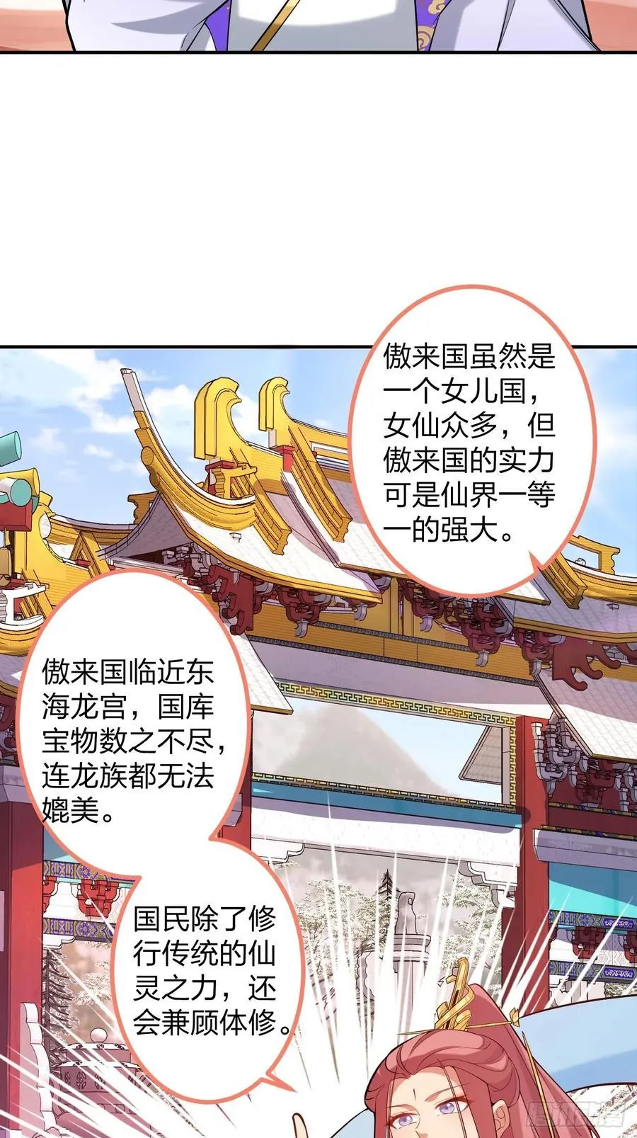 78-女帝上线！ 第6页
