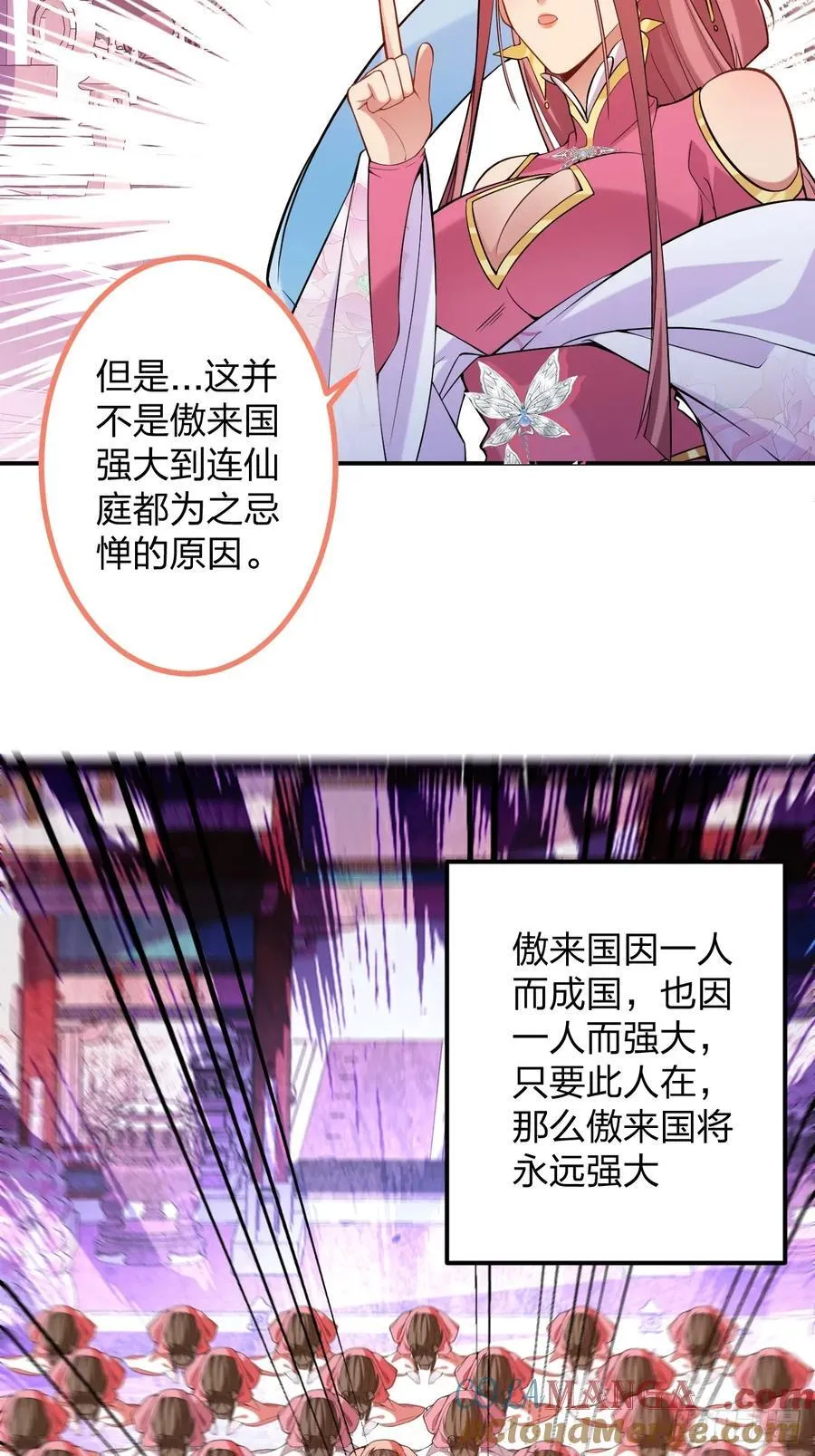 78-女帝上线！ 第7页