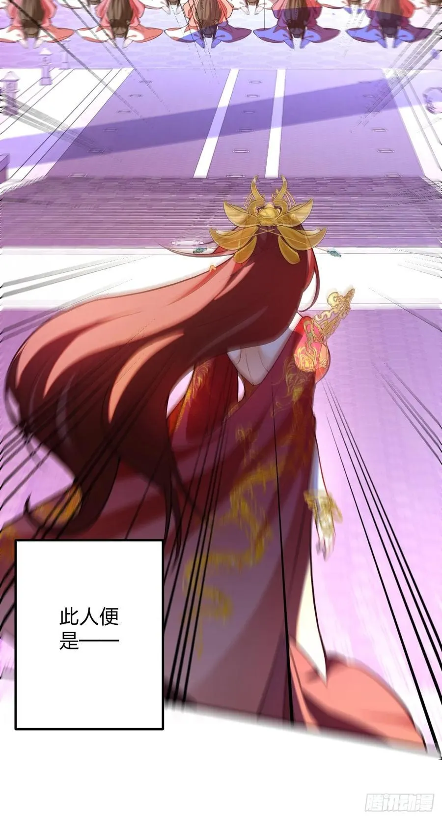 78-女帝上线！ 第8页