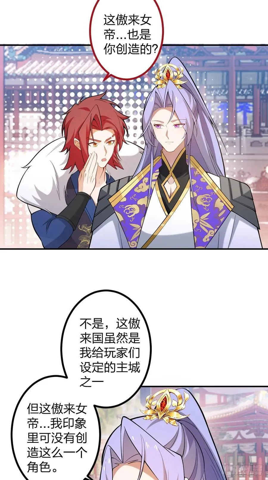 78-女帝上线！ 第11页