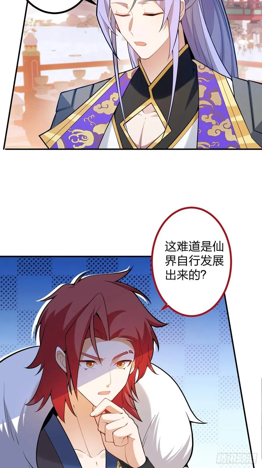 78-女帝上线！ 第12页