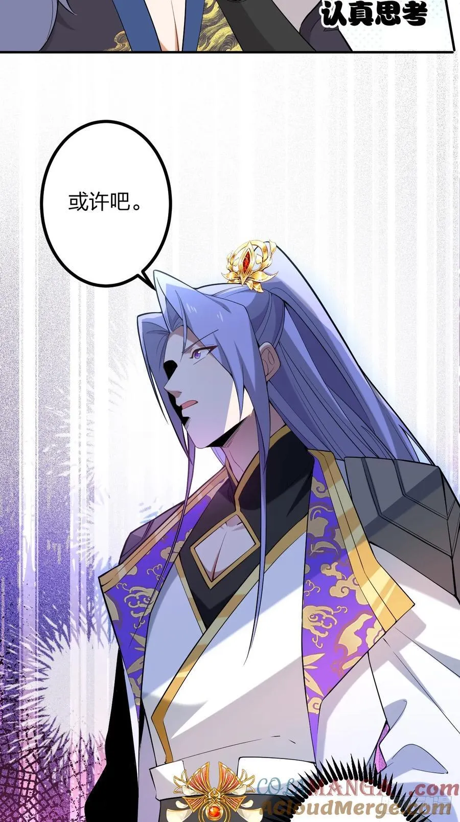 78-女帝上线！ 第13页