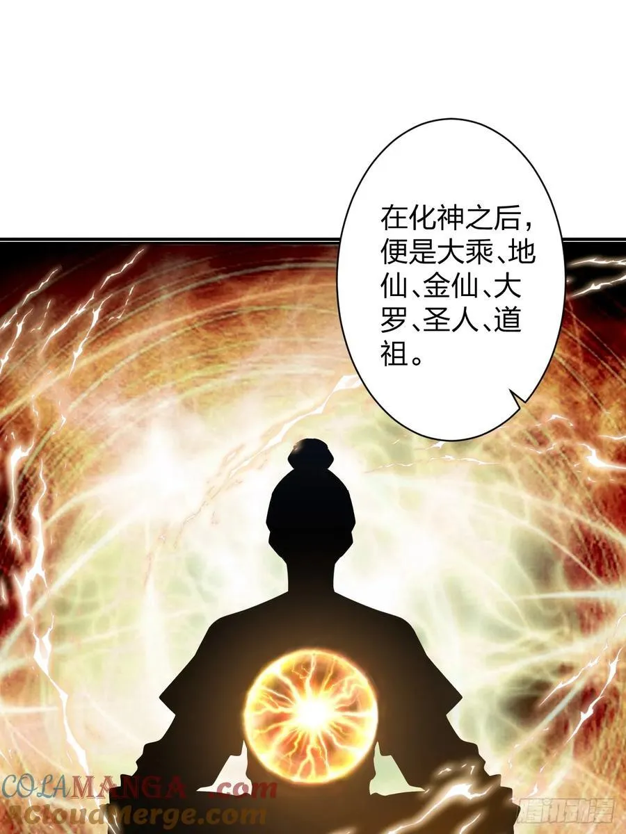 78-女帝上线！ 第16页