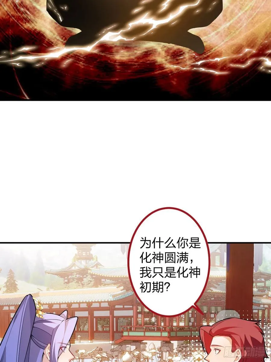 78-女帝上线！ 第17页