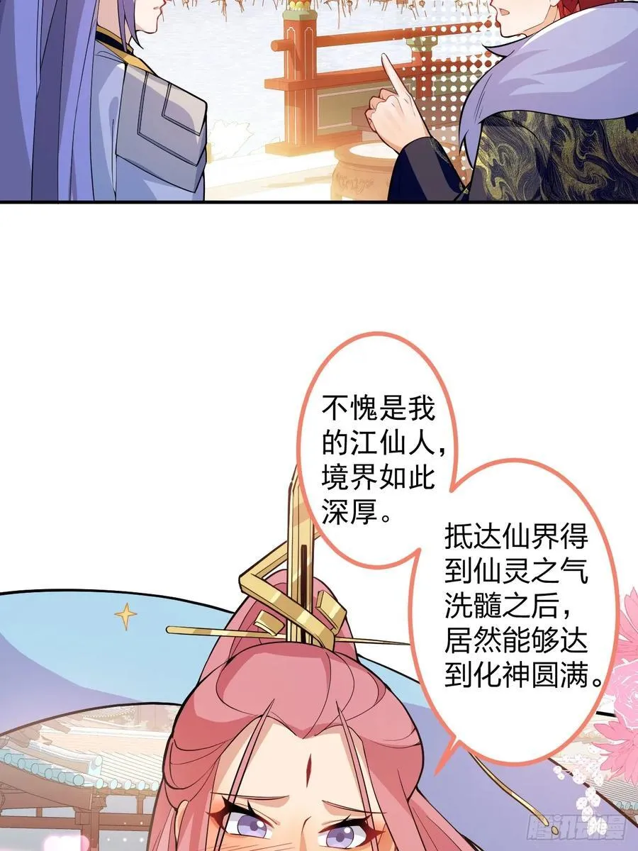 78-女帝上线！ 第18页