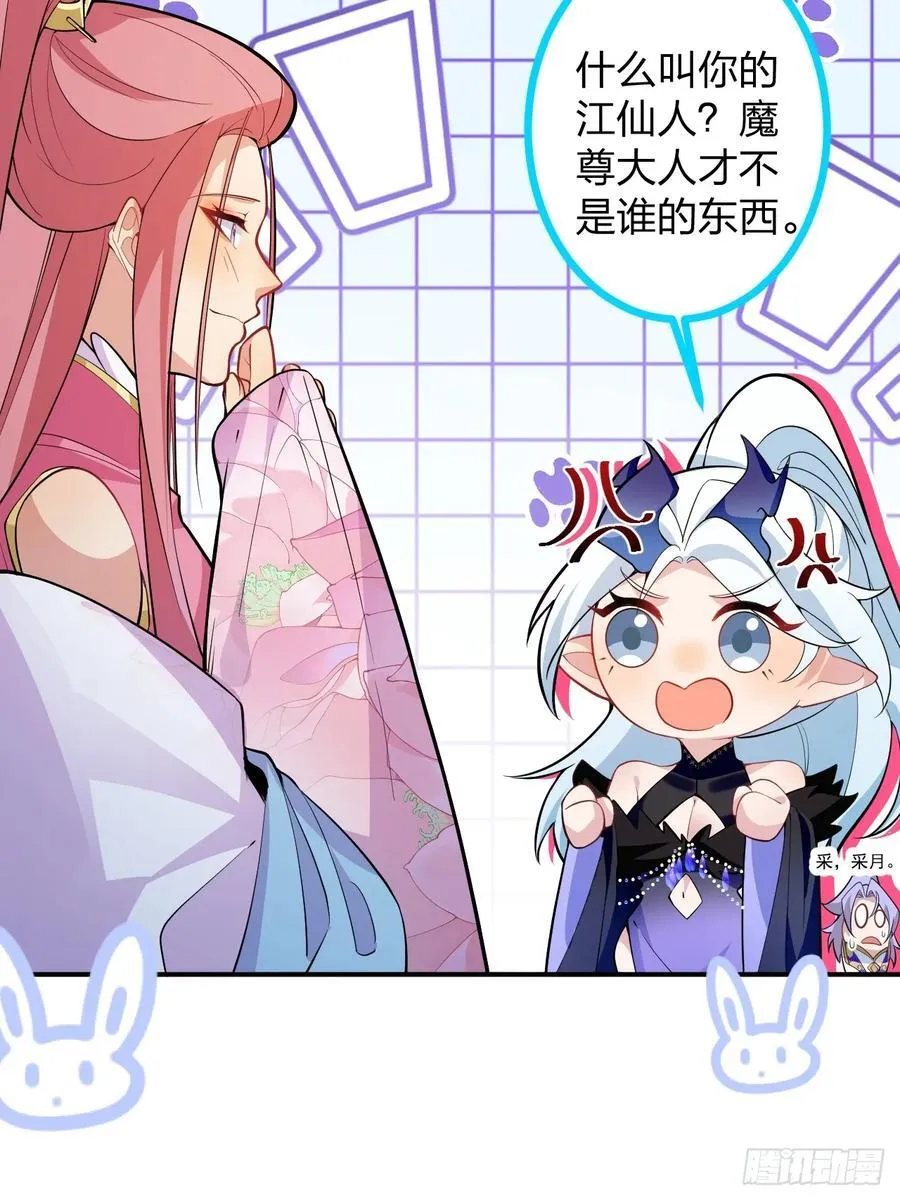 78-女帝上线！ 第20页